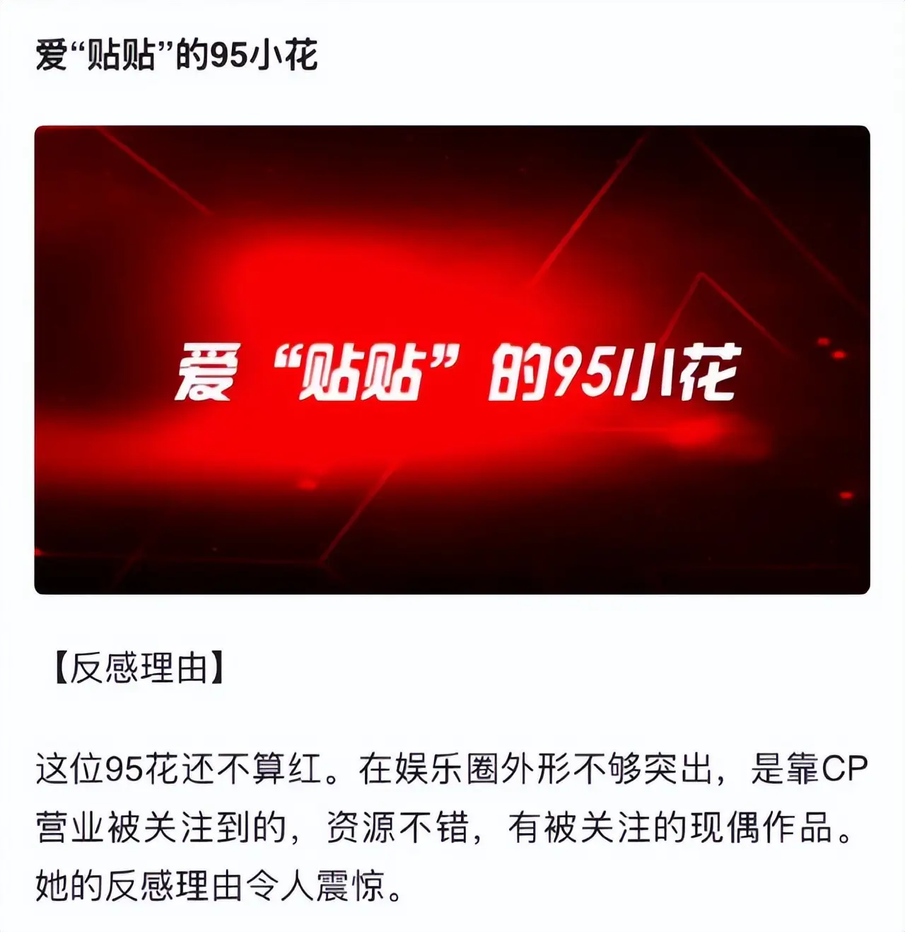 黑榜艺人真实身份揭露_内娱制片人黑榜艺人名单_明星私底黑料其他明星知道吗,