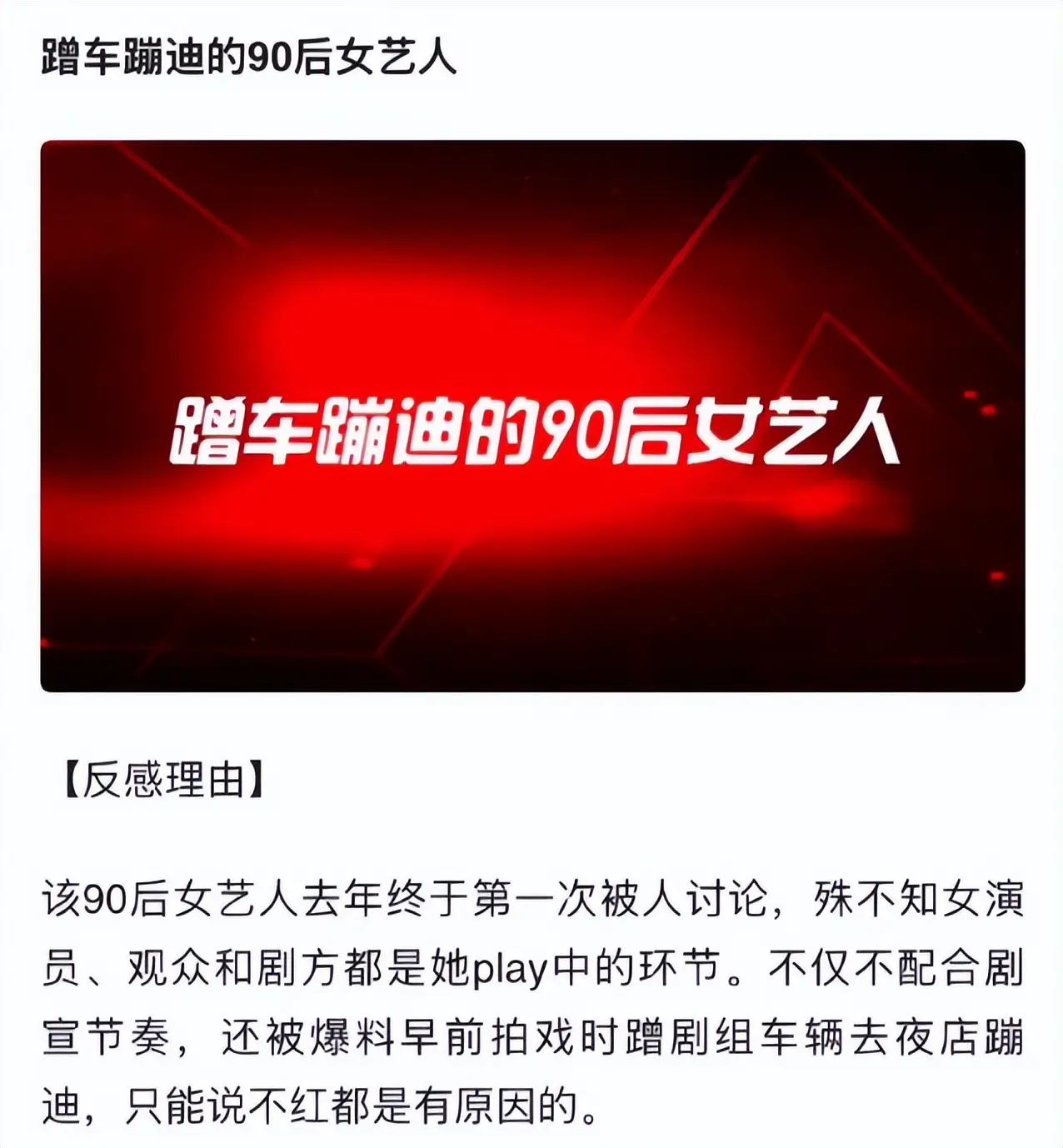 内娱制片人黑榜艺人名单_明星私底黑料其他明星知道吗,_黑榜艺人真实身份揭露