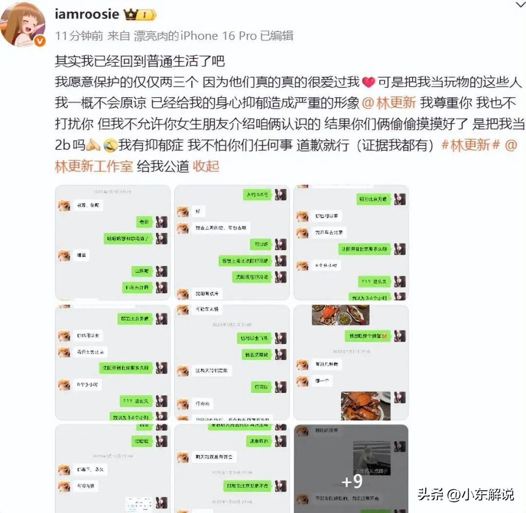 女网红造谣碰瓷男明星 黑红流量网红司晓迪 网红造谣被封禁_抖音网红黑料网站链接是什么意思,