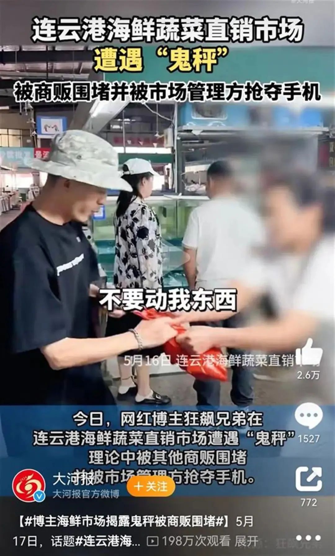 网络打假乱象_打假博主翻车案例_快手抖音网红黑料是谁,